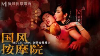 MDCM0001 Chinese style massage parlor [Su Yutang & Persia] First visit to Chunjue Building, the purple ivy screams loudly in the building madou club