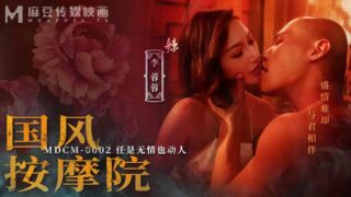 MDCM0002 Chinese style massage parlor [Li Rongrong & Zeng Qiang] Even if it is ruthless, it is still moving madou club