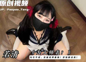As A Teacher, I Seduced The Teacher At School And Was Cummed In - Pao Bubble Gum madou