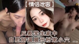 A couple's secret was leaked, contrasting pink vulva. madou