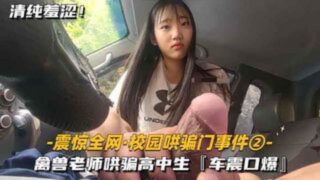 Shocking the entire internet - Latest campus deception oral sex madou