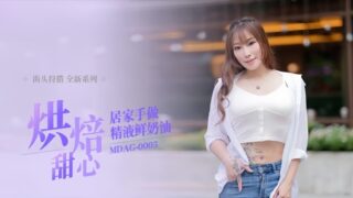 Xiang Zining Street Hunting EP5_MDAG0005 Whipped Cream madou