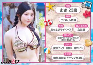 SDMM-241
