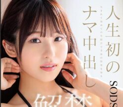 Uncensored START-612